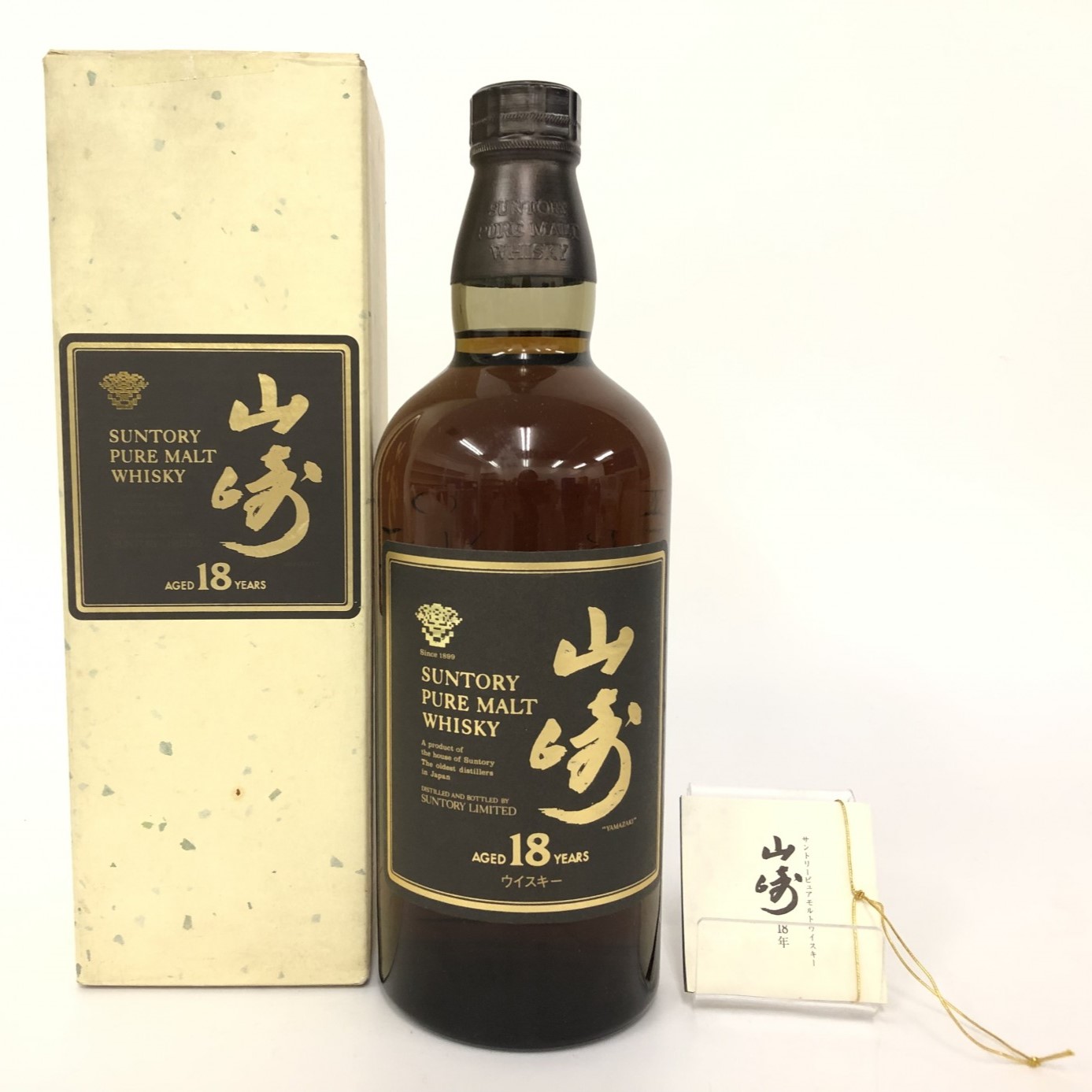 山崎 12年花の万博記念ボトル
