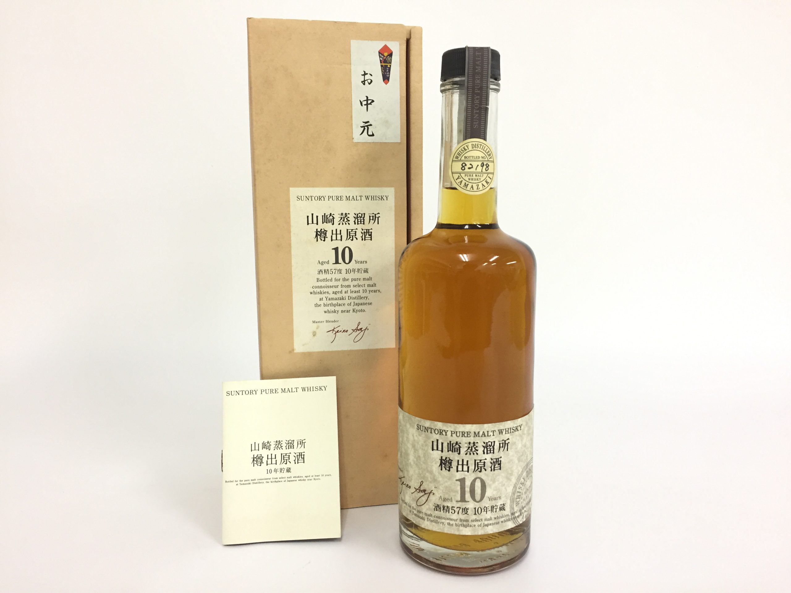 山崎蒸溜所 樽出原酒 10年貯蔵 酒精57度 - 国内最大級お酒専門の競売-Lオークション