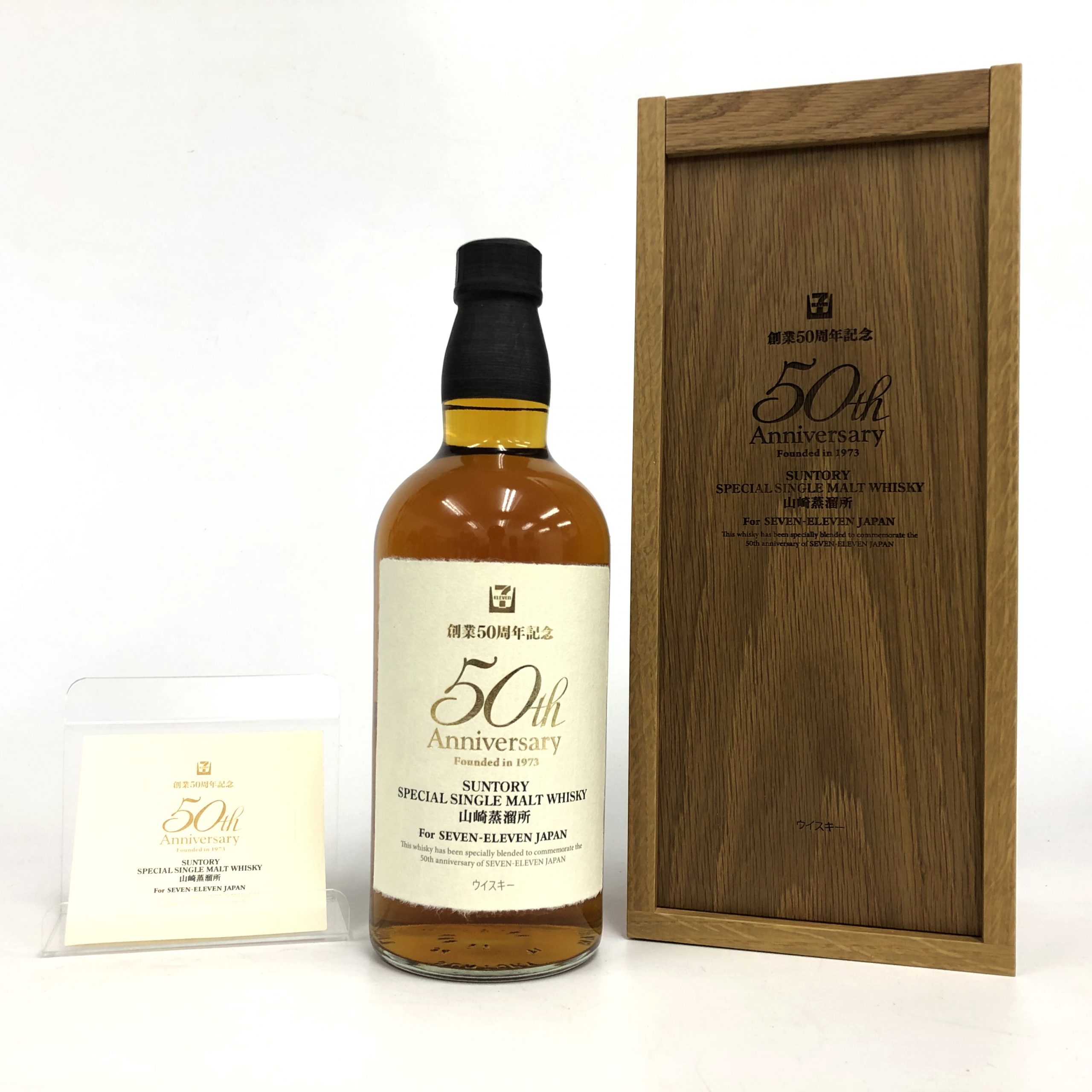 ウイスキー サントリー スペシャル シングルモルト 山崎蒸溜所 