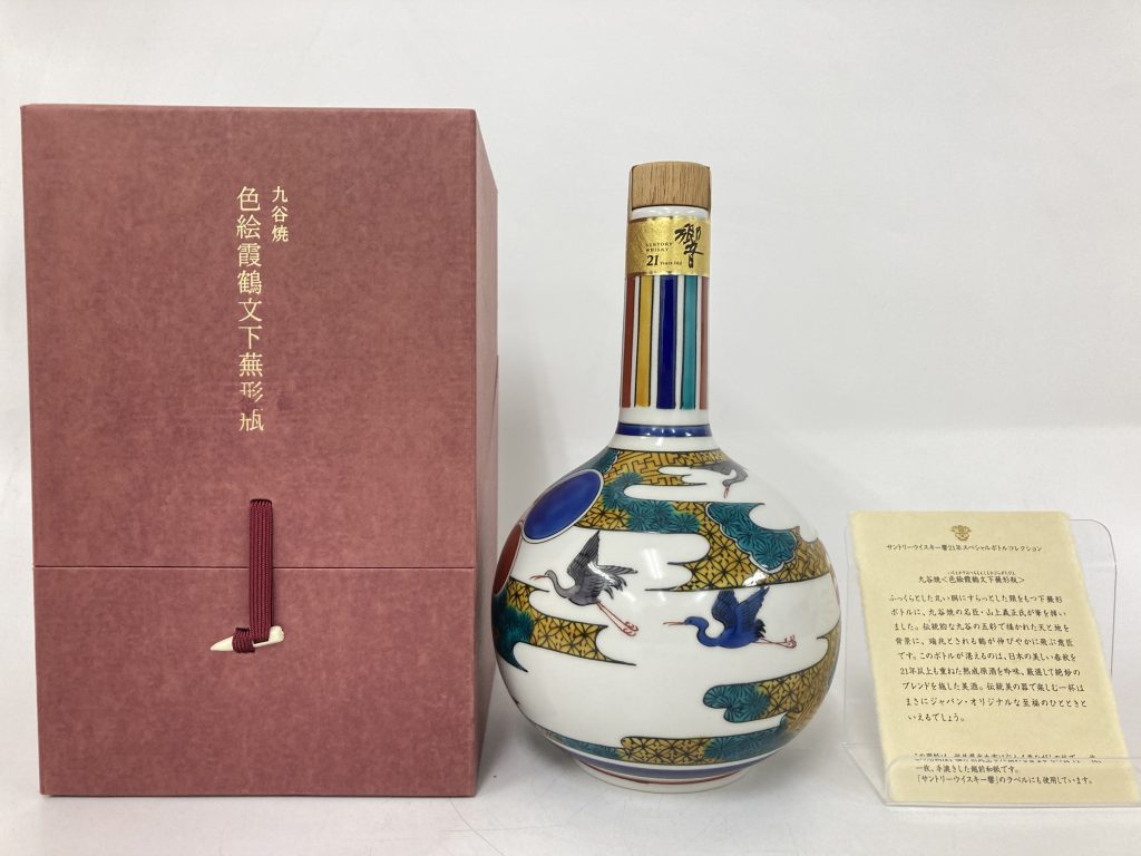響21年 九谷焼 空瓶 - アンティーク雑貨