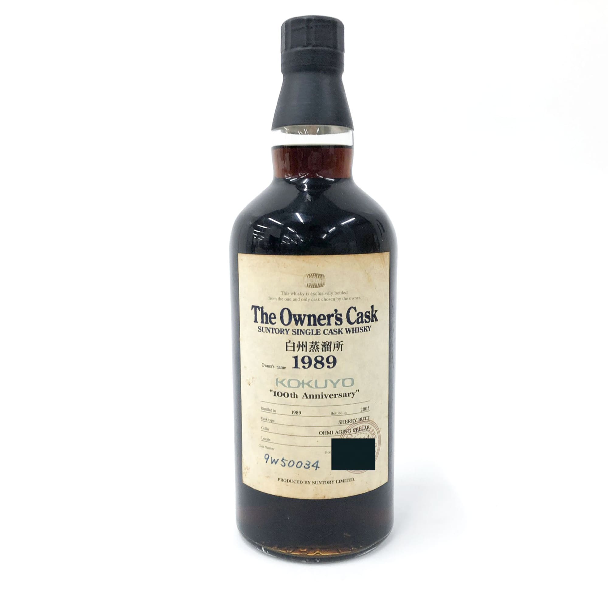 サントリー シングルカスクオーナーズカスク 1989 700ml ウイスキー サントリー オーナーズカスク 白州蒸溜所 1989-2005 - 国内