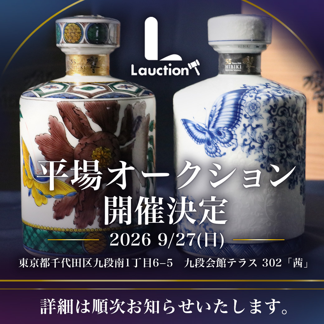 国内最大級お酒専門のオークション - Lオークション(ウイスキー,ワイン 